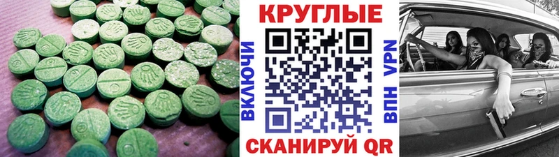 Ecstasy 250 мг  мега рабочий сайт  Неман  купить наркотик 