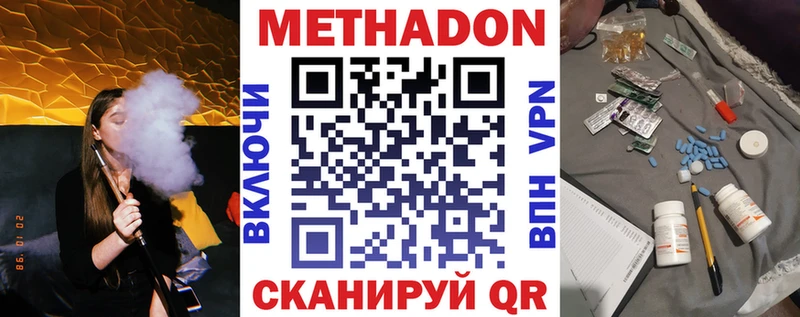 Метадон methadone где купить наркоту Неман